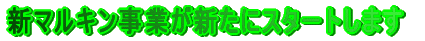 �����Q�R�N12��19����艺�L�̂ƂƂ��莖�������ړ]���܂�